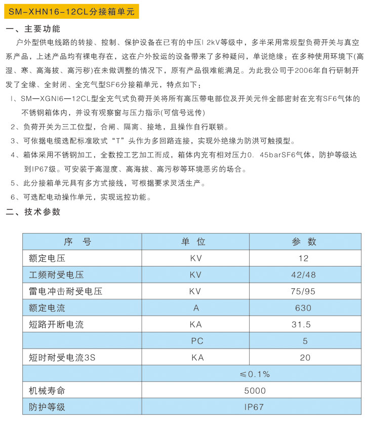 6966集团官网(中国)有限公司